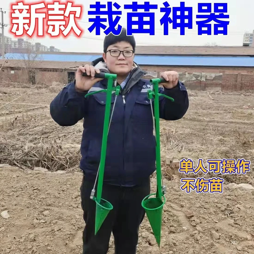 农用单手栽苗专用打孔基质苗栽苗烟苗栽苗器栽苗神器不弯腰定值器
