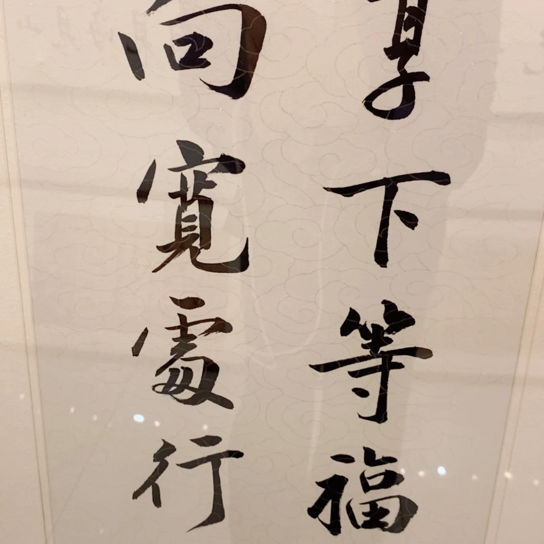 书法装裱包邮12035