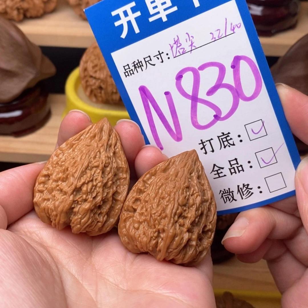 把件文玩核桃塔尖32v全品