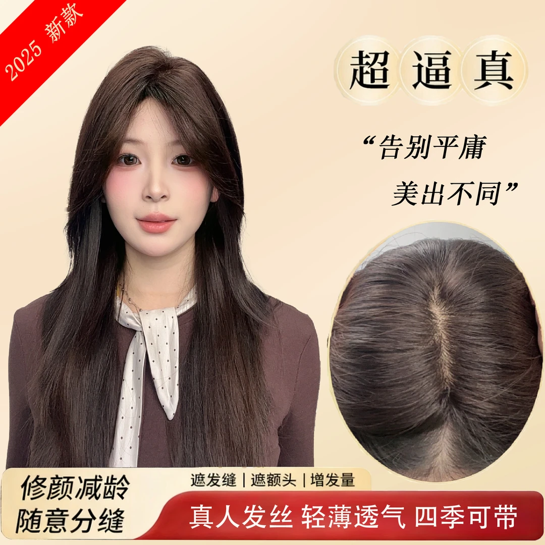 7*10双递针高颅顶增加发量补发片轻薄无痕隐形