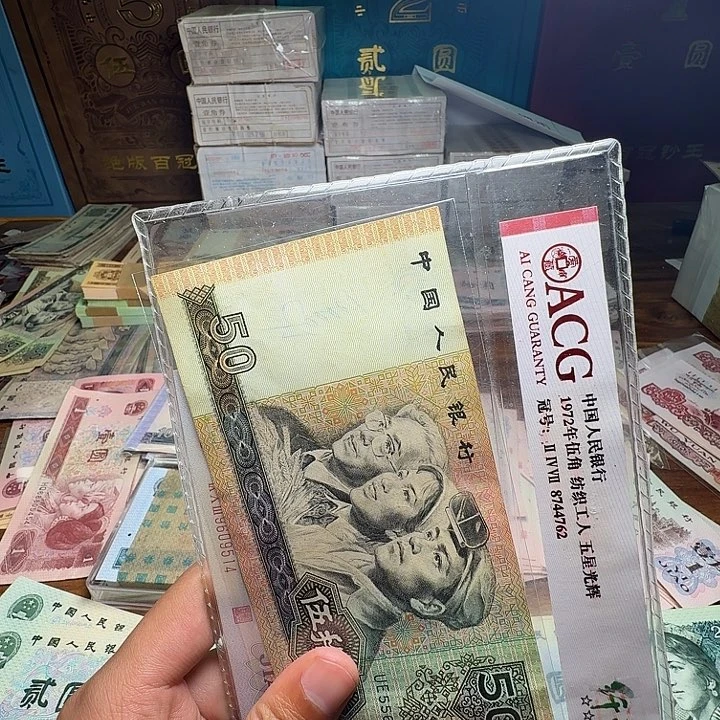 四版币9050散张单张一张