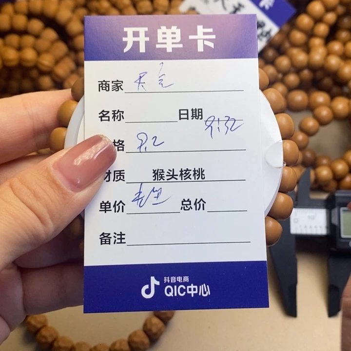 猴头核桃手串天*闪购商品，猴头核桃手串