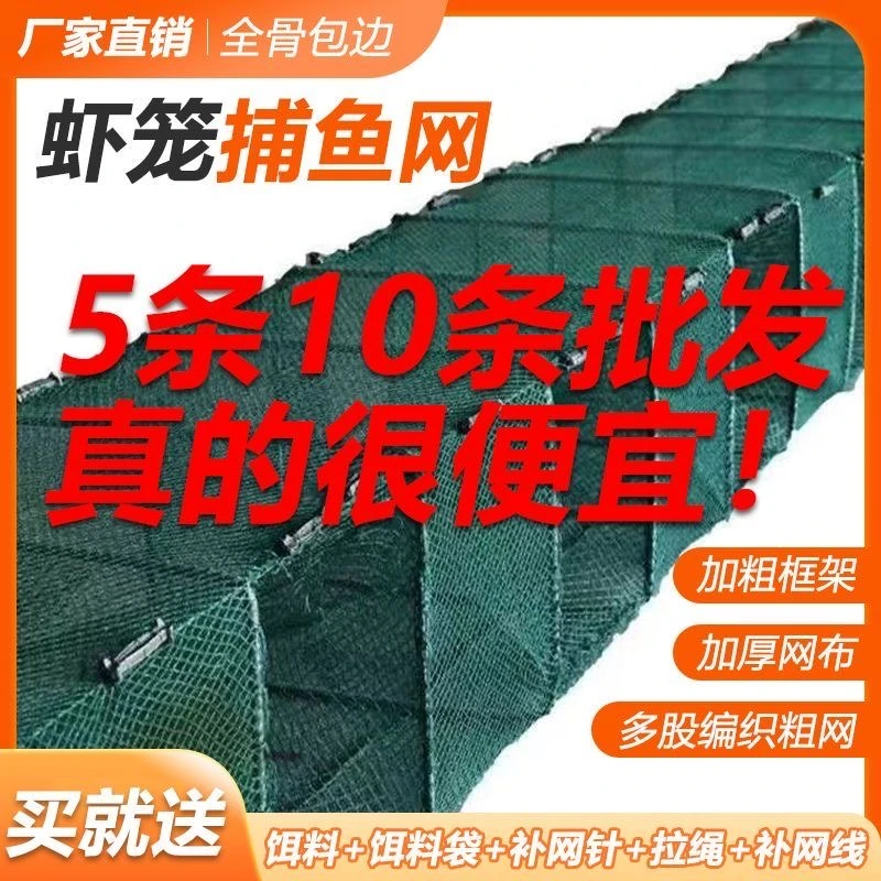 宝凰厂家虾笼渔网龙虾网笼黄鳝笼抓鱼龙虾网加厚耐磨加大加重耐用