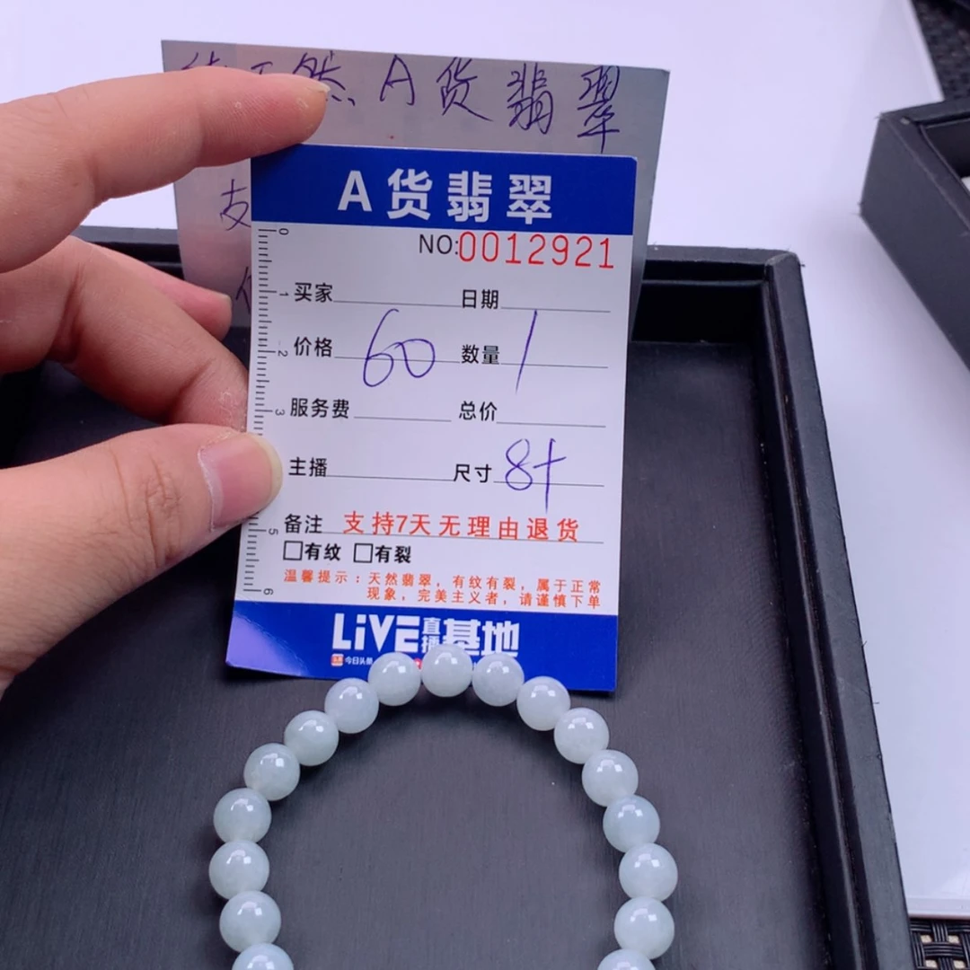 【闪购商品】未镶嵌手链翡翠多样性发货