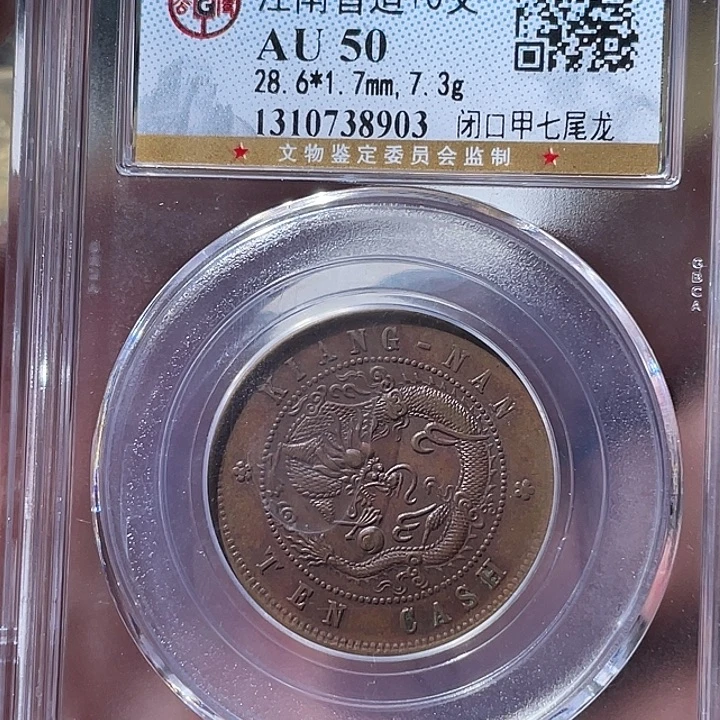 金通古博今专卖店海海海8903