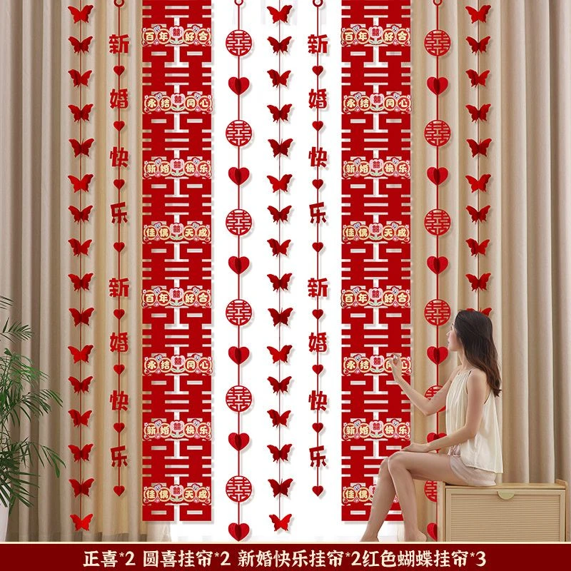 婚房布置套装长条连喜婚庆喜字背景墙布婚礼结婚订婚照道具挂饰