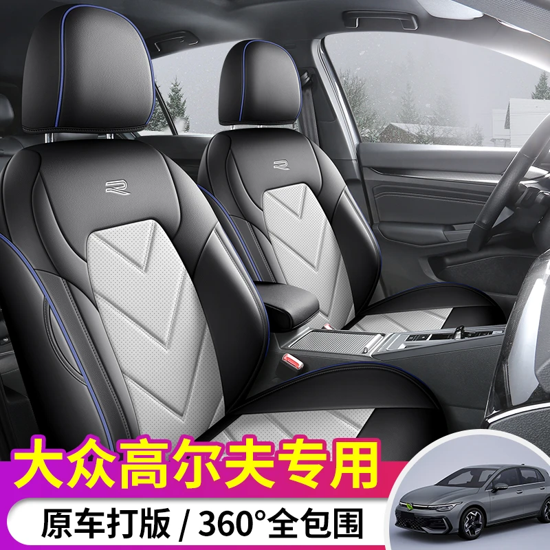 新款专车定制大众高尔夫8全皮汽车座垫四季通用