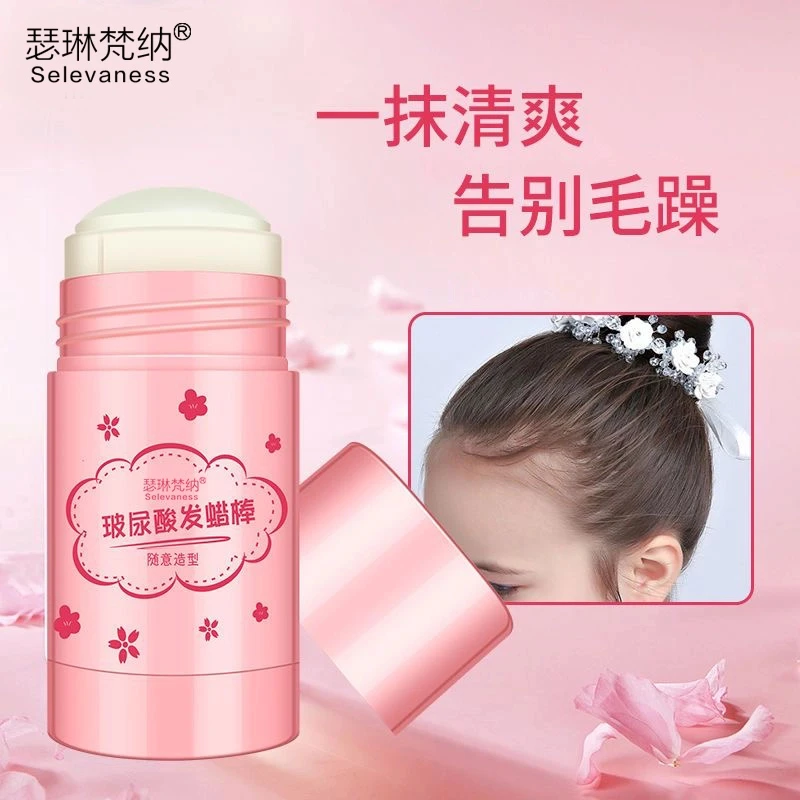 -碎发神器女碎发整理膏小孩头发舞蹈持久定型毛躁蓬松固定发蜡棒~