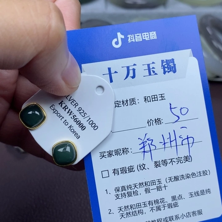 郑***店银S925镶嵌和田玉耳饰