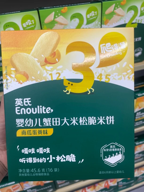 英氏松脆米饼儿童零食饼干添加香蕉牛奶味蓬松酥脆易溶