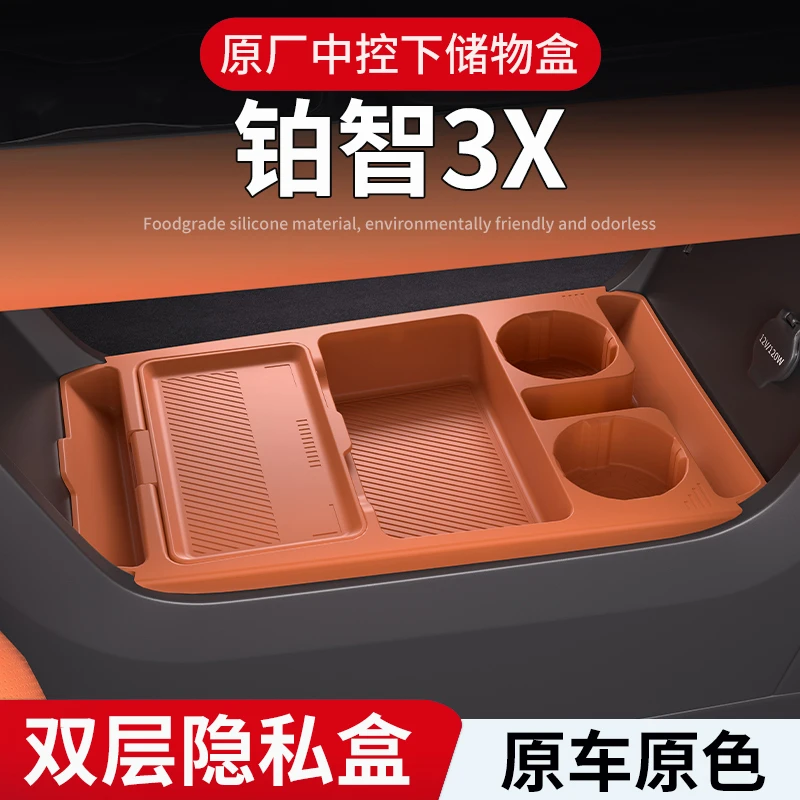 专用丰田铂智3X中控储物盒扶手箱下层收纳车内饰用品大全改装配件