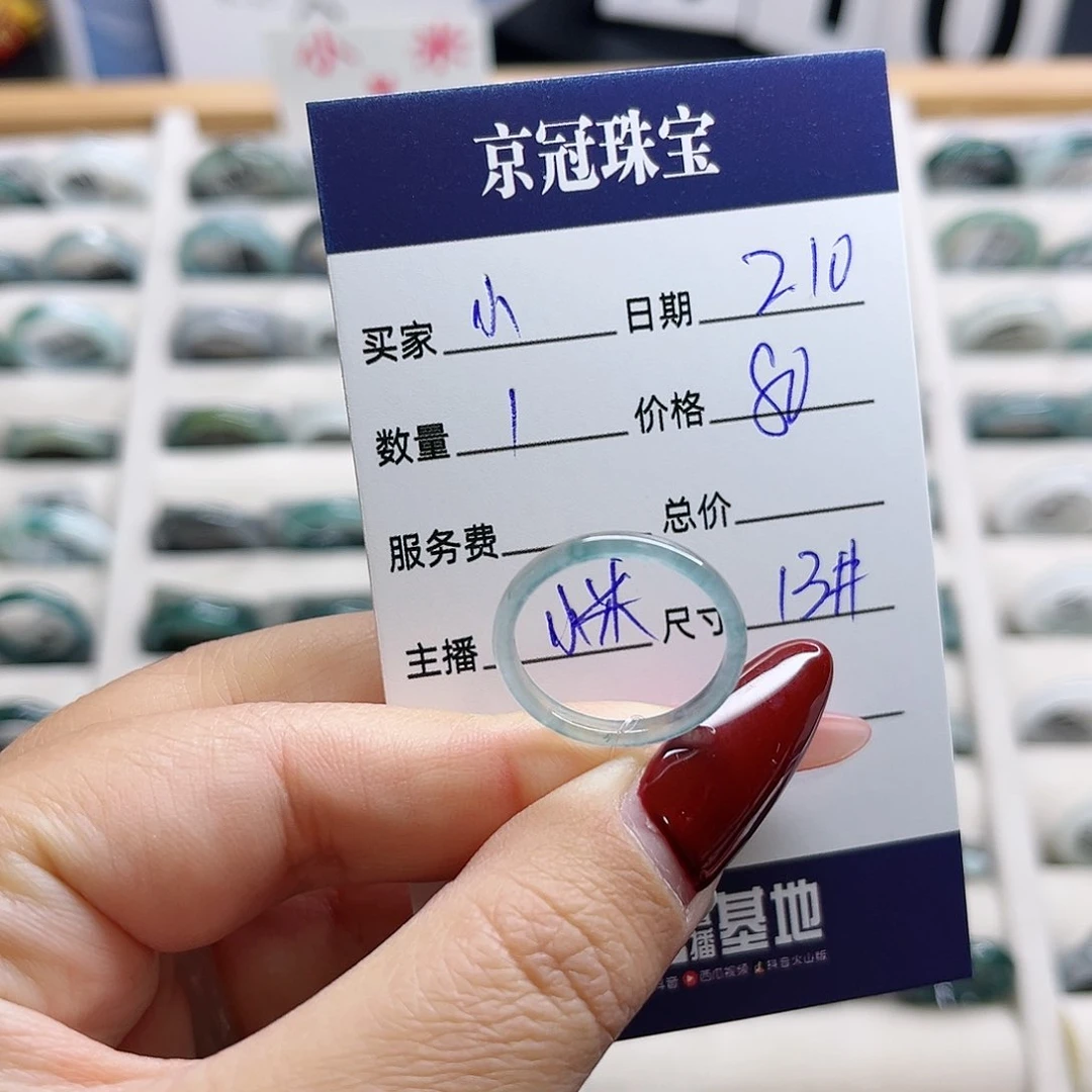 翡翠戒指未镶嵌小***子翡翠