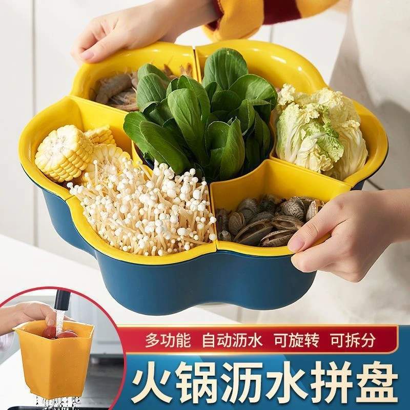 【7格】厨房火锅食材装菜盘 蔬菜水果拼盘火锅沥水篮 旋转火锅盘