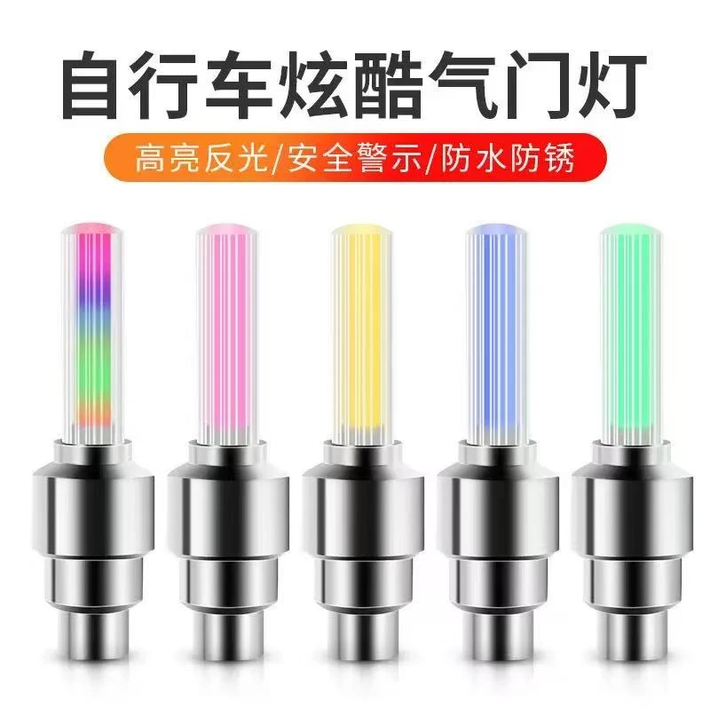 炫酷闪光自行车气门灯风火轮灯适合山地车夜骑使用