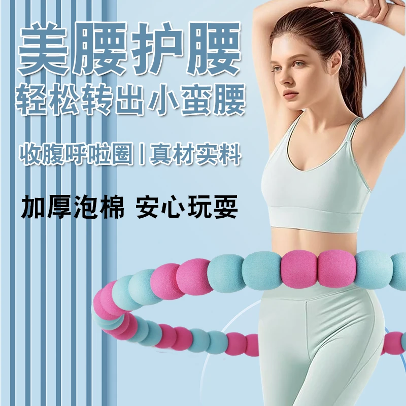 煊嵄按摩女士专用呼啦圈燃烧脂肪瘦腰塑形不伤腰健身暴汗神器