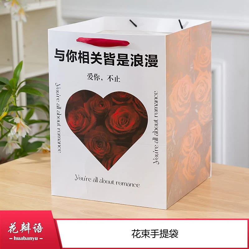 厂家批发鲜花手提袋礼物礼品袋 大号方形袋情人节花束手提袋