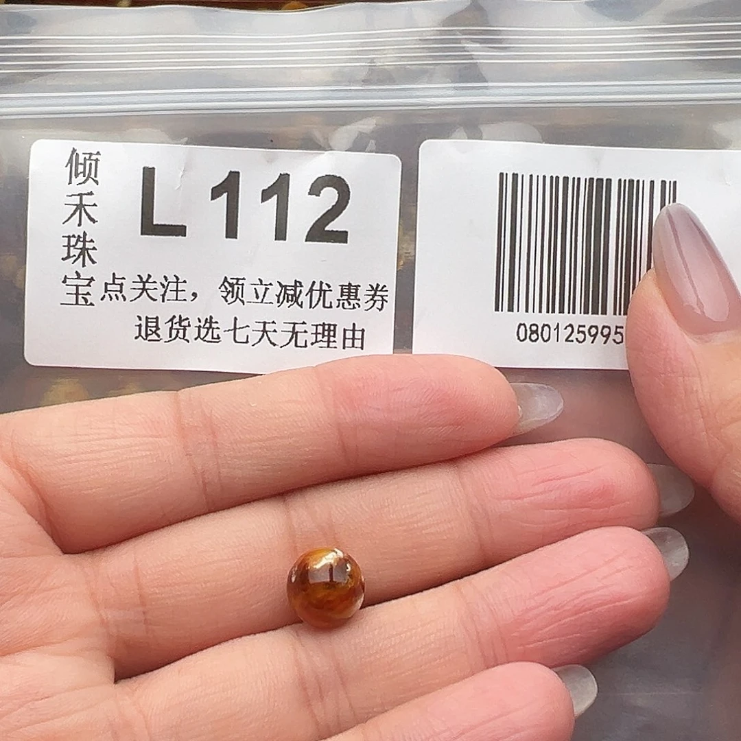 麦***）未镶嵌琥珀裸石圆珠8