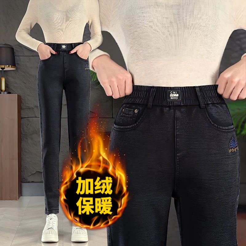 高档高腰弹力牛仔裤女秋冬新款洋气松紧老爹裤加绒哈伦休闲小脚裤