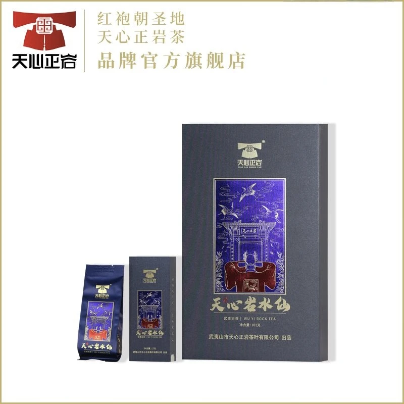 天心正岩 1天心岩水仙102克礼盒装 手工正岩坑涧茶叶送礼必备