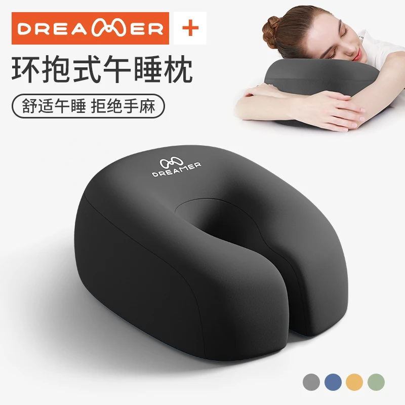 知梦人午睡枕趴睡枕工位午休神器教室趴桌上睡觉抱枕记忆棉趴枕头