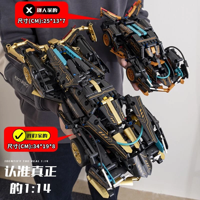 【流线车身】积木兰博基尼黑金V12跑车拼装益智模型遥控玩