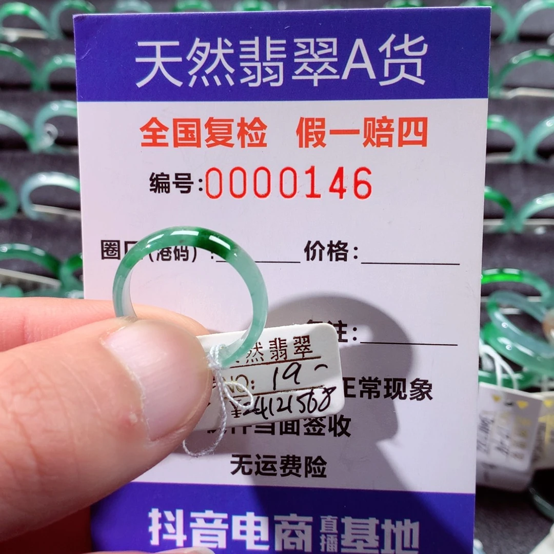 翡翠未镶嵌戒指翡翠戒指