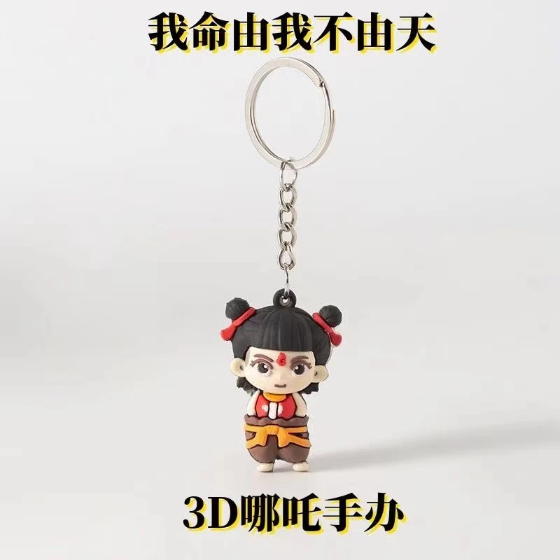 哪吒之魔童脑海手办周边玩偶钥匙扣背包挂件小摆件3D立体软胶礼物