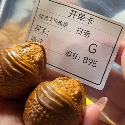 蛋***飯把件桃核自产自销……