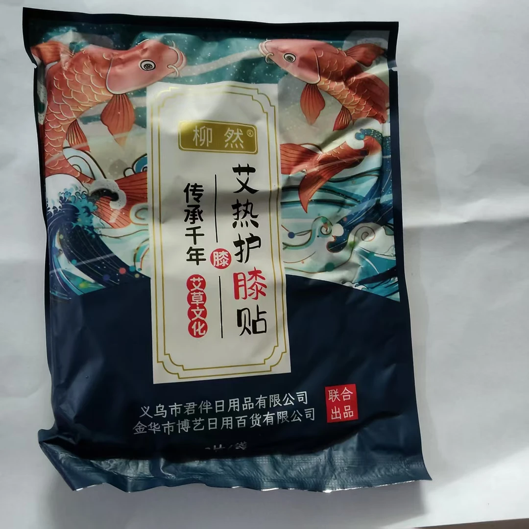 正品包邮柳然草本艾热护膝贴蒸汽热敷保暖恒温舒缓关节防寒加热