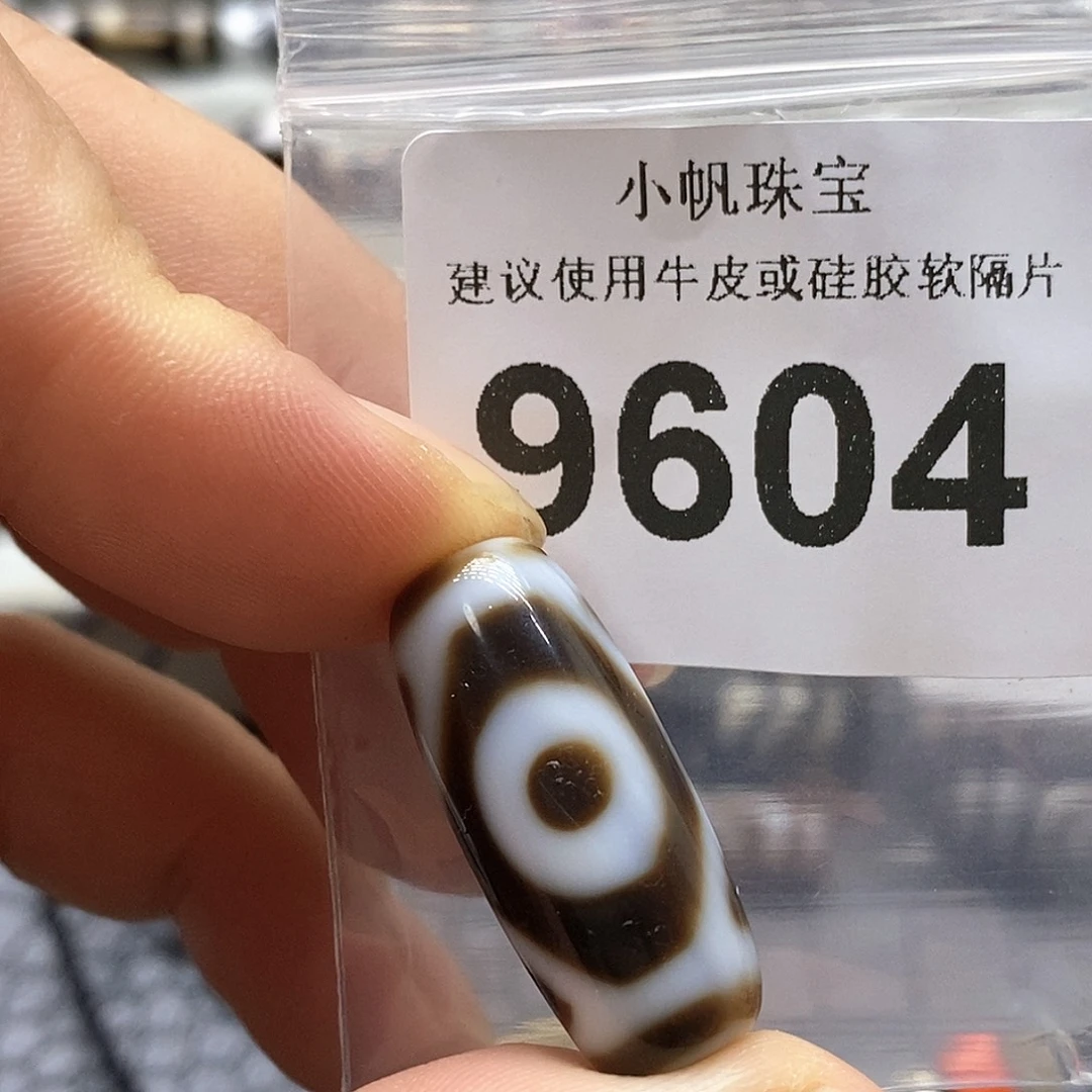 未镶嵌裸珠玛瑙/玉髓9604
