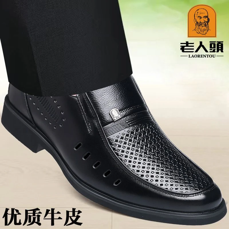 老人头皮鞋男夏季镂空透气真皮凉鞋男士商务正装内增高中年洞洞鞋