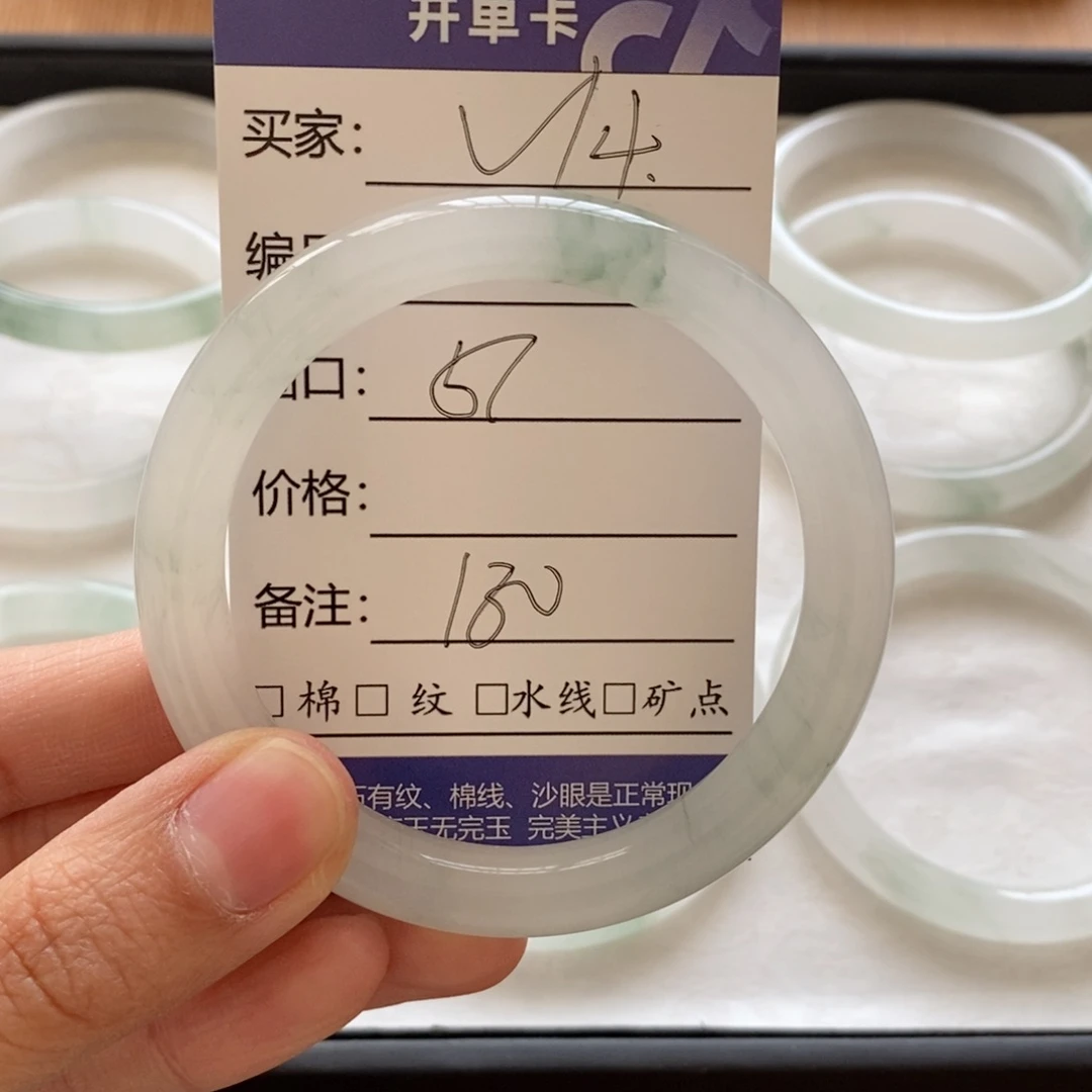 石英质玉手镯未镶嵌泡**.