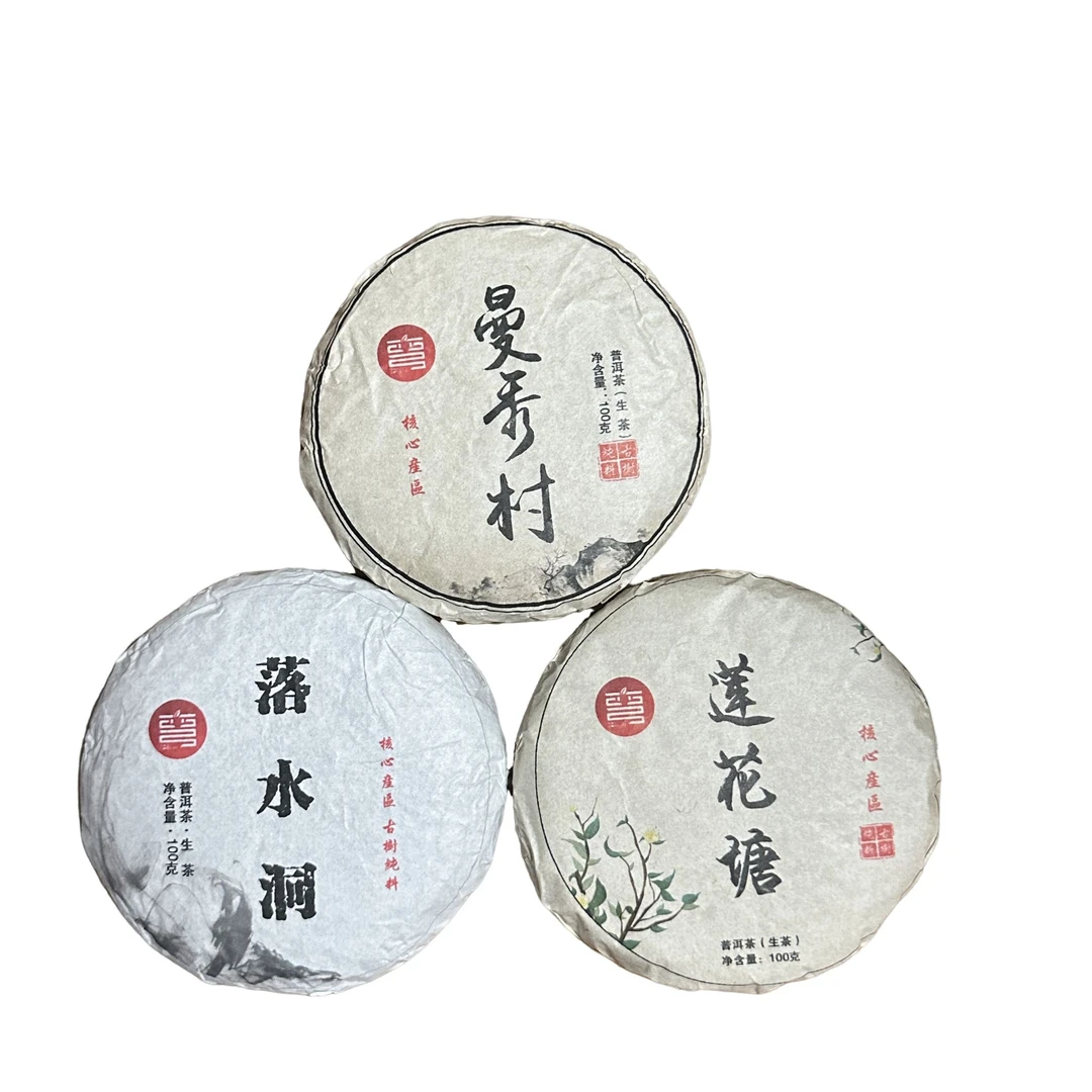 2025年易武古树克100克【3饼】普洱生茶