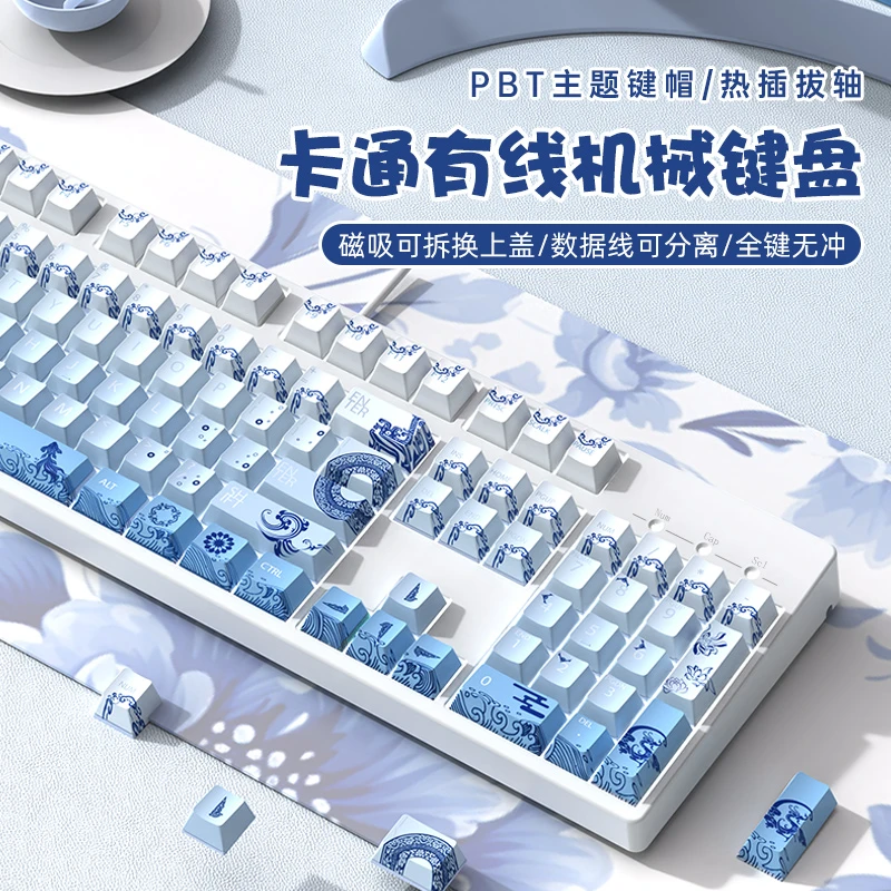 机械键盘104键有线全键无冲女生电脑办公红茶轴静音游戏可爱白光