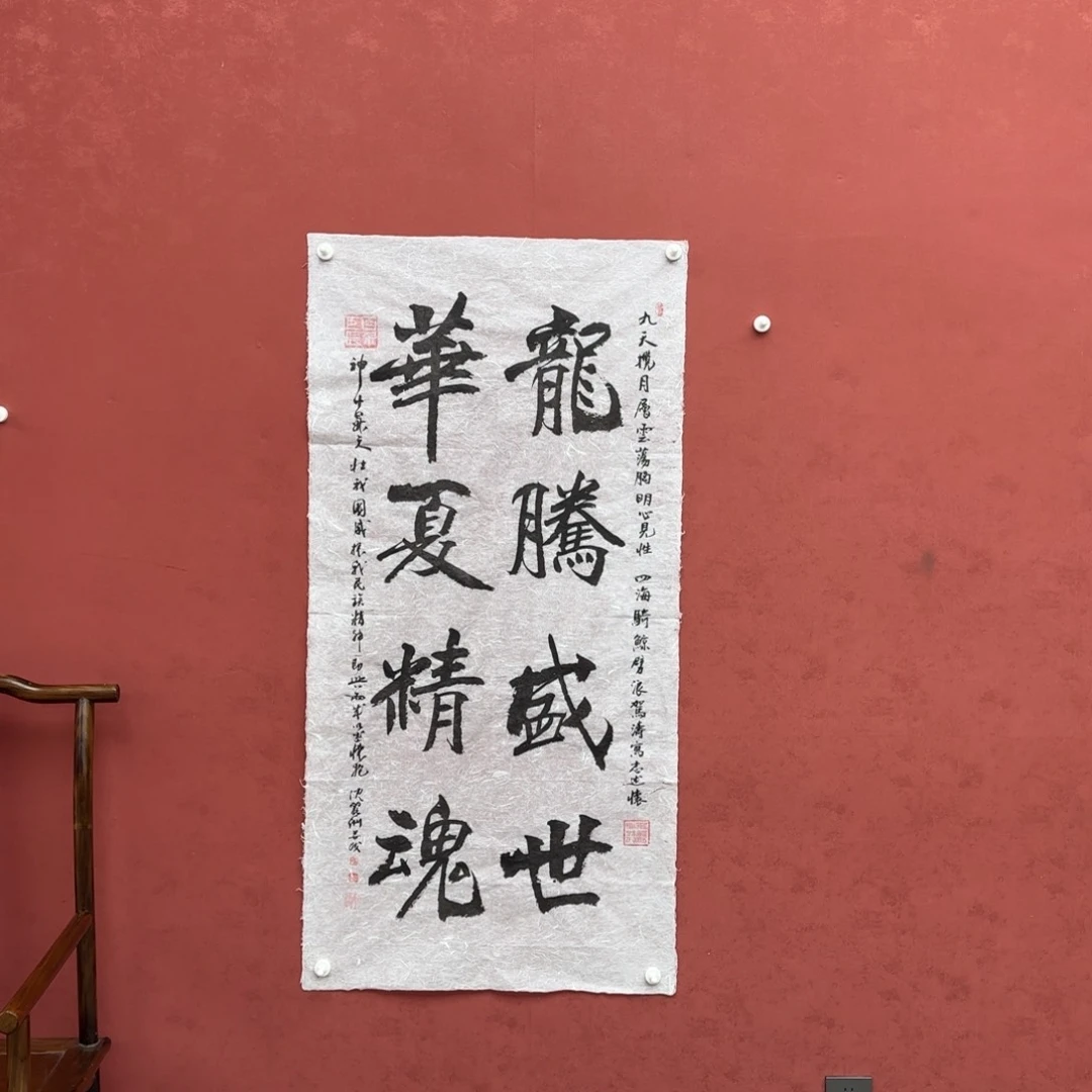 书法巡展于一体一家综合