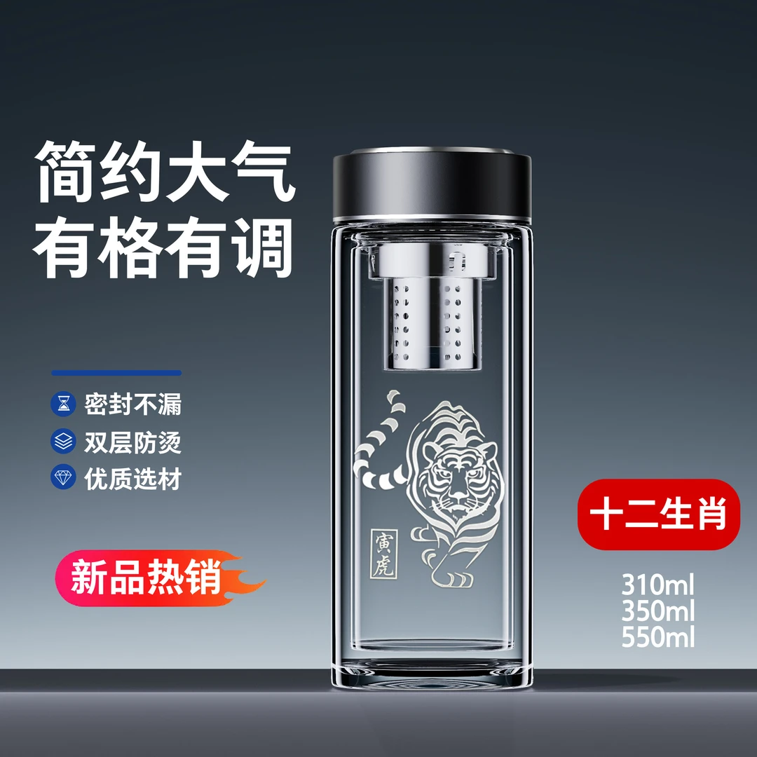耐热双层高硼硅高档透明家用玻璃杯茶水分离泡茶杯大容量便携水杯