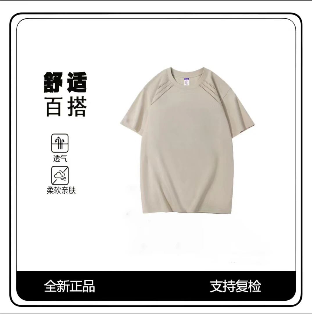 2025夏季重磅潮流简约宽松T恤圆领短袖男女同款-珠地棉T恤