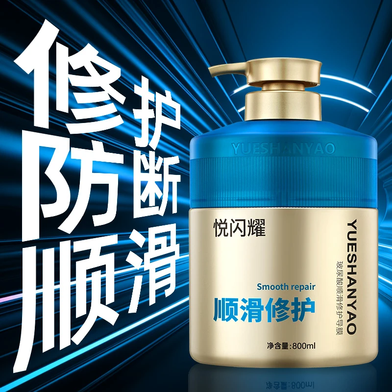 悦闪耀顺滑修护蛋白玻尿酸顺滑修护导膜 组合链接