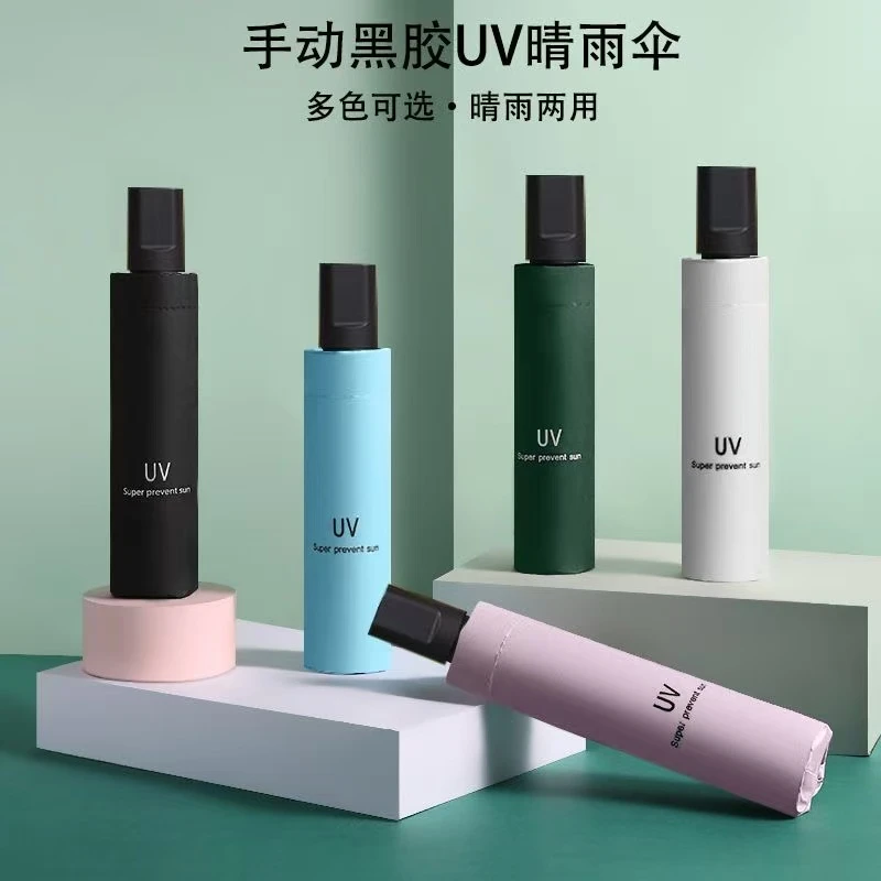 手动款8骨折叠晴雨两用遮阳伞男女通用晴雨两用防晒加固太阳伞