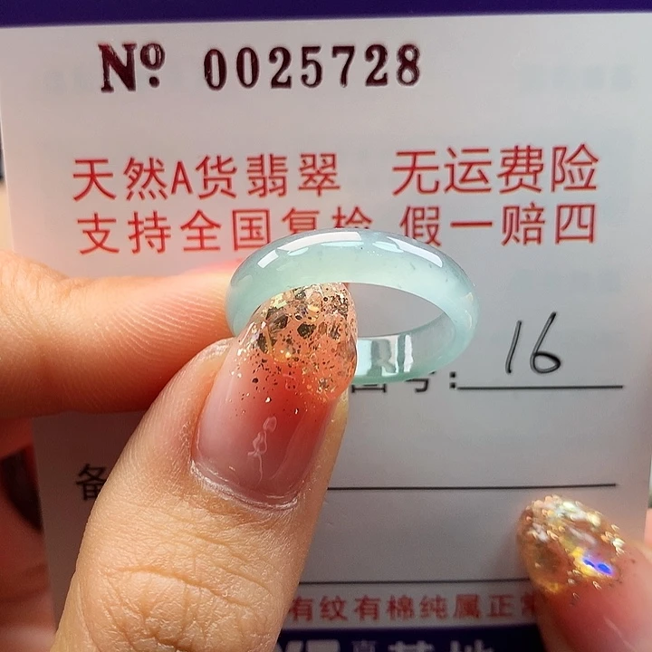 翡翠戒指未镶嵌卡牌