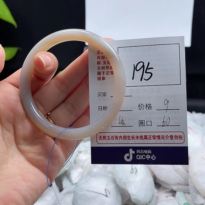 玛瑙/玉髓手镯未镶嵌195