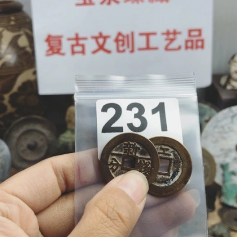 铜胖****！复古文创工艺品钱币
