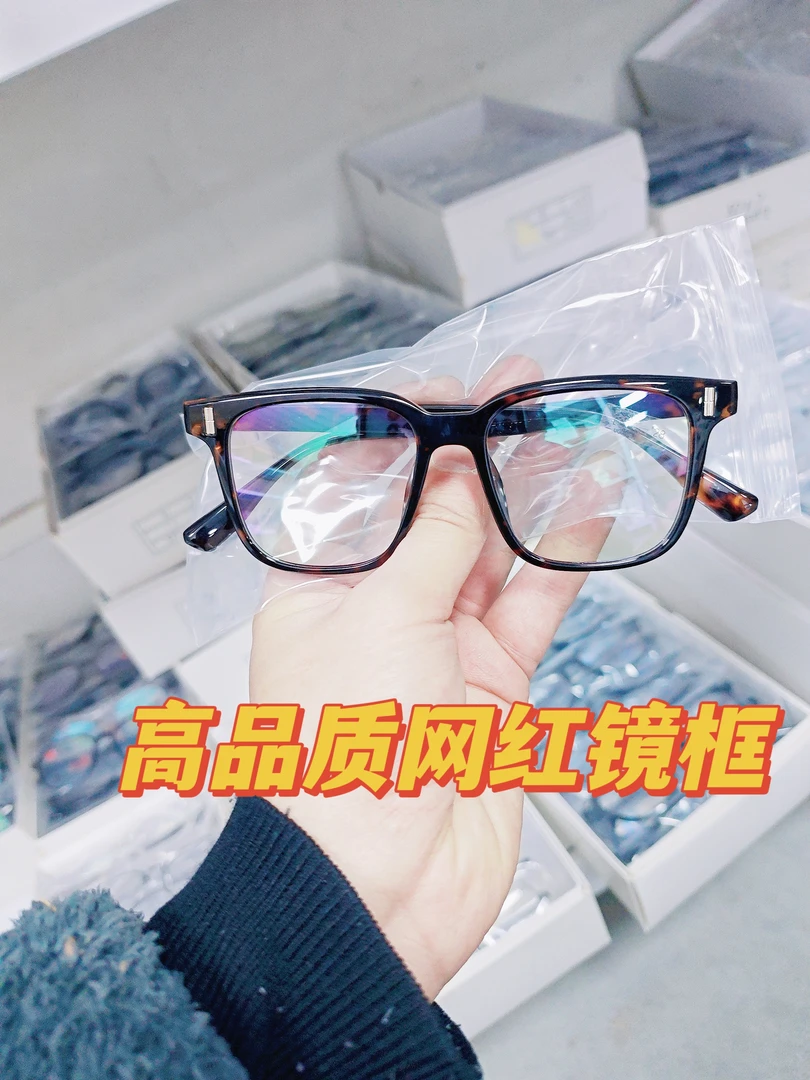 福利款 特价高品质网红镜框30付