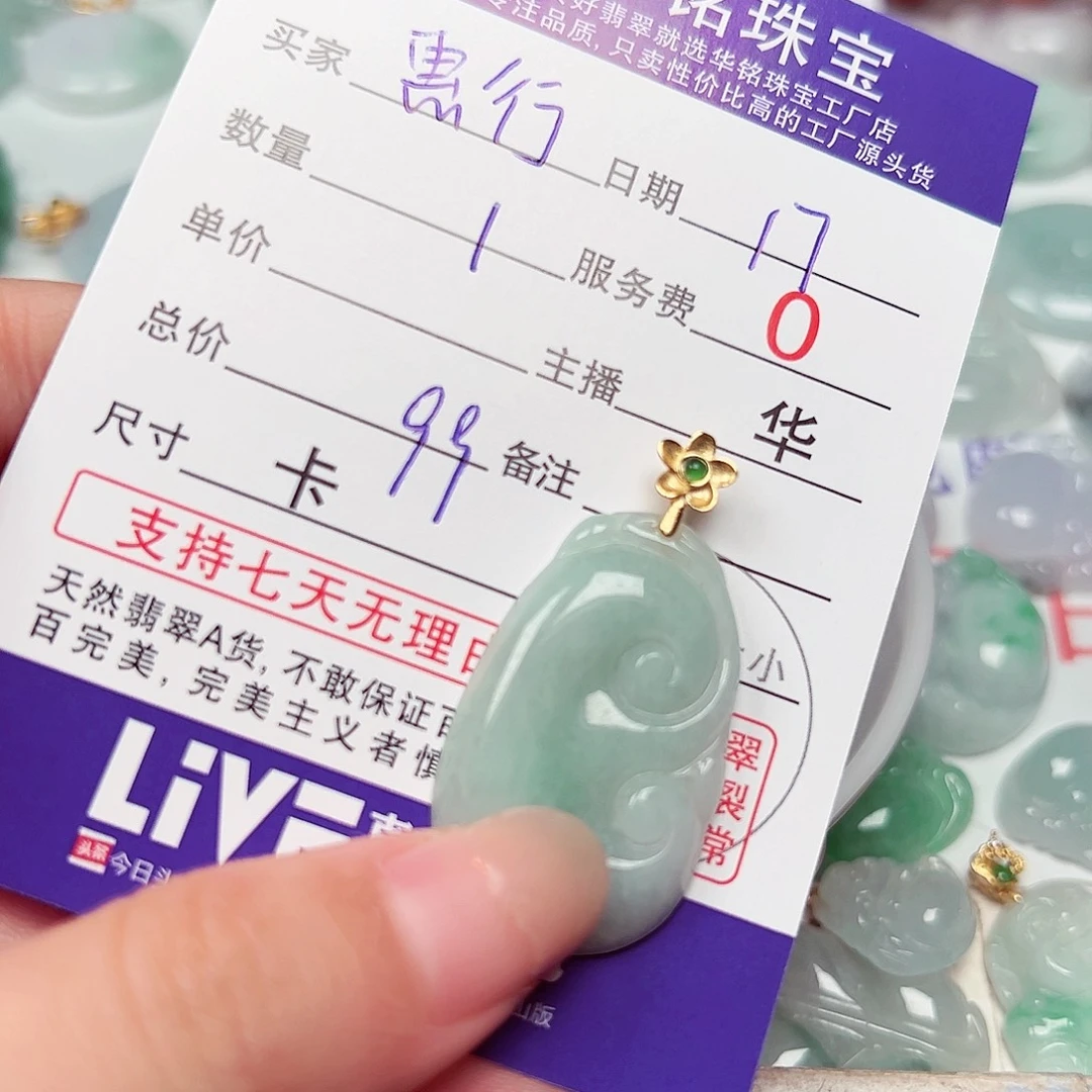 惠***行翡翠散珠老华翡翠