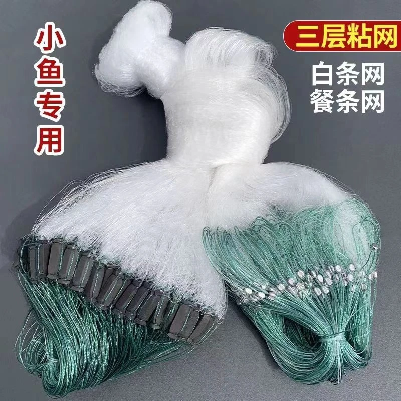 三层加重流水3d撒网网多层捕鱼鱼网小鱼网餐条网粘网挂网捕鱼网
