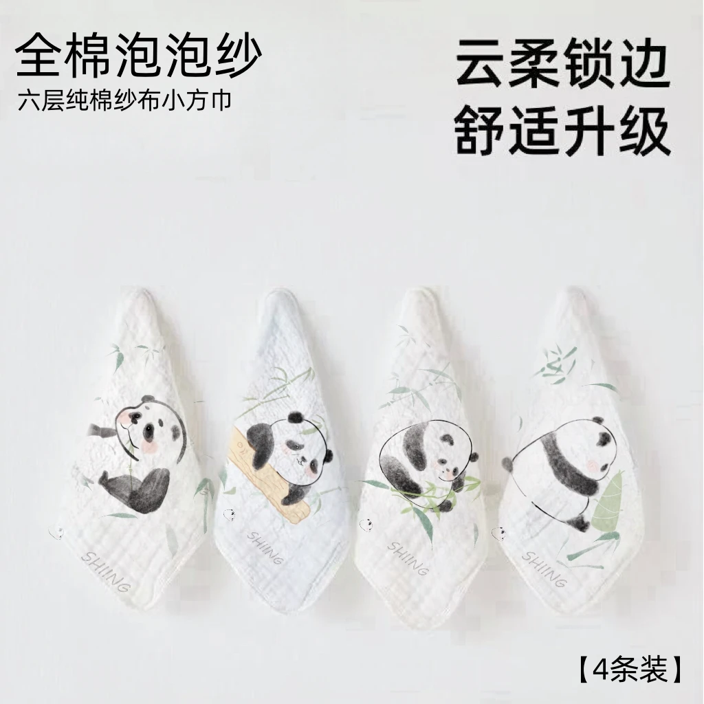 口水巾婴儿新生纯棉纱布小方巾宝宝洗澡毛巾儿童洗脸巾
