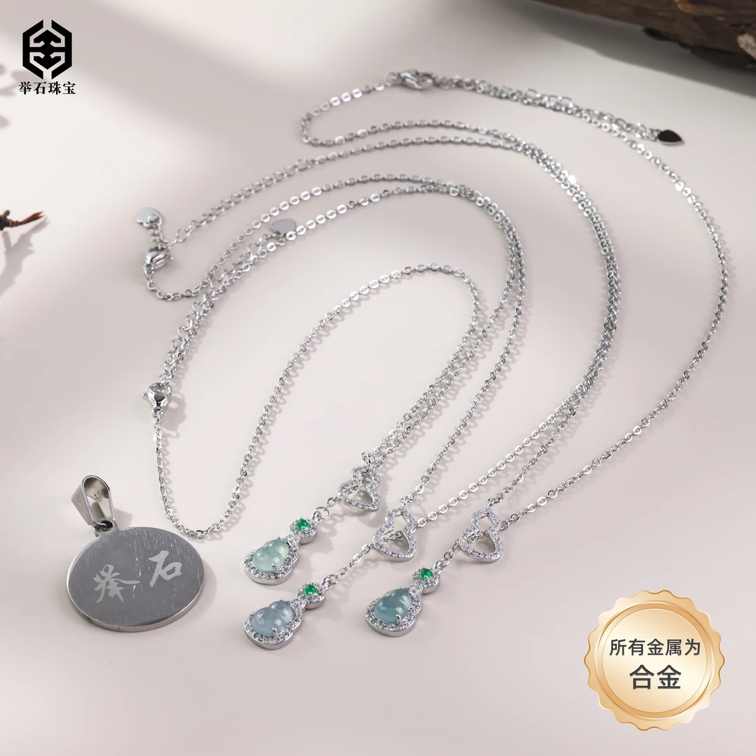 【举石珠宝】T0603-405-76翡翠合金项链(一件/多样性发）Z