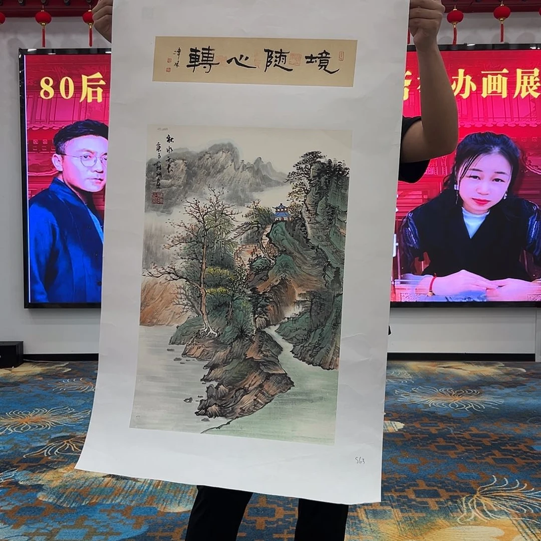 国画苏珊精品系列