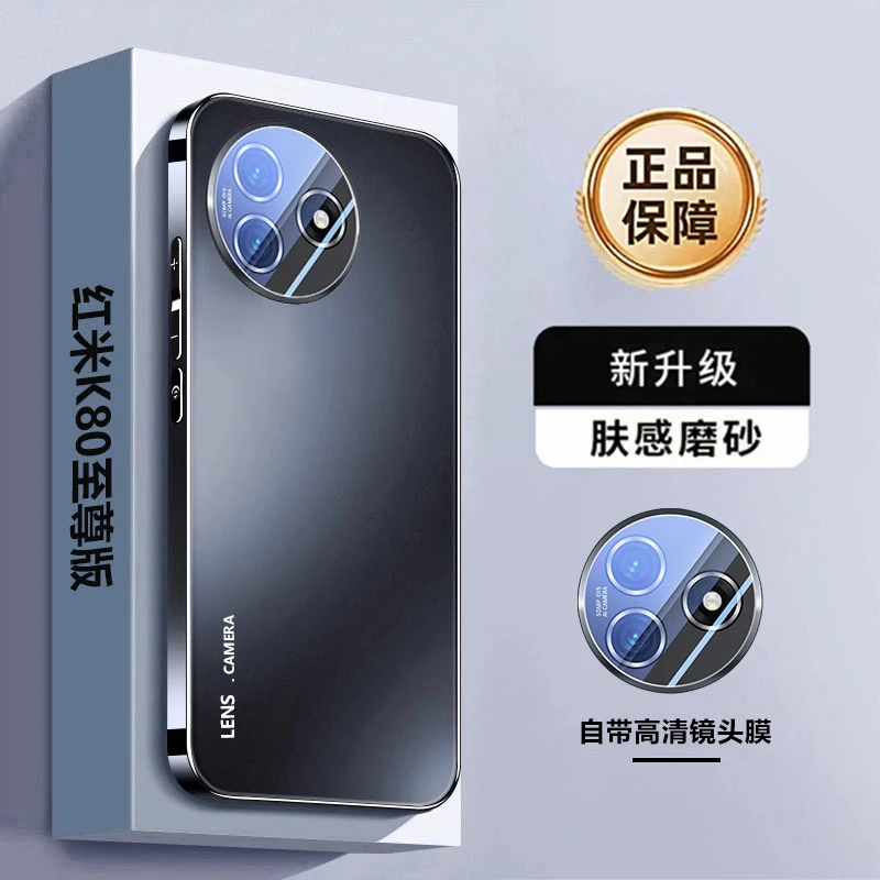 红米k80至尊版手机壳镜头膜全包新款小米K80保护套Pro磨砂防摔壳p