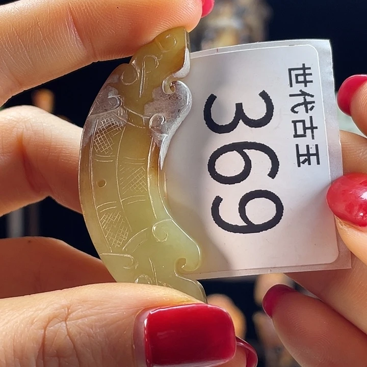 和田玉（糖玉）未镶嵌挂件